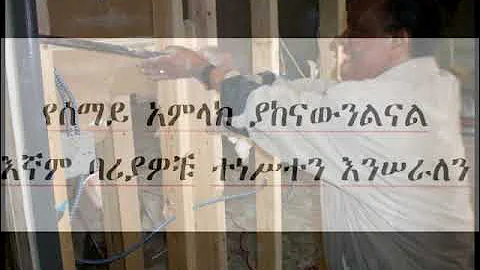 EECBoston Building Renovation 2008-2010