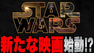 送料無料・選べる4個セット STAR WARS Ⅱ 映画フィルム リール 非売品