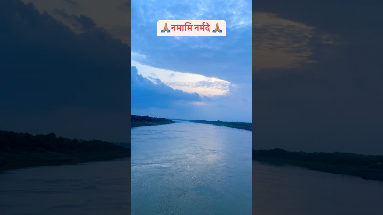 Video thumbnail: #narmade #namaamishankara #maheshwar #mptourism #travelhappy #shortsvideo #travelindia #incredible