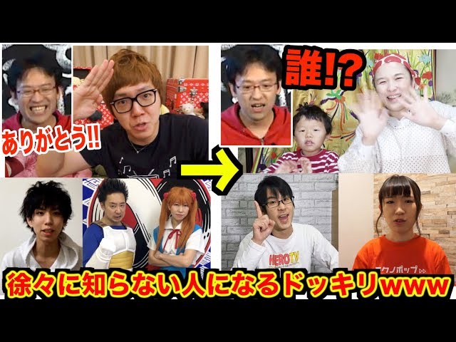 サプライズメッセージが徐々に知らない人になる