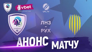 Анонс матчу | ЛНЗ - Рух | 17 вересня 13:00 |