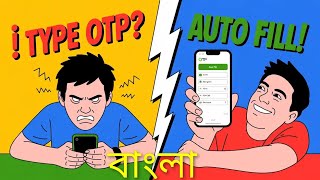 ☑️কিভাবে Android-এ OTP Auto Fill Enable করবেন (SMS Code Automatically Fill)