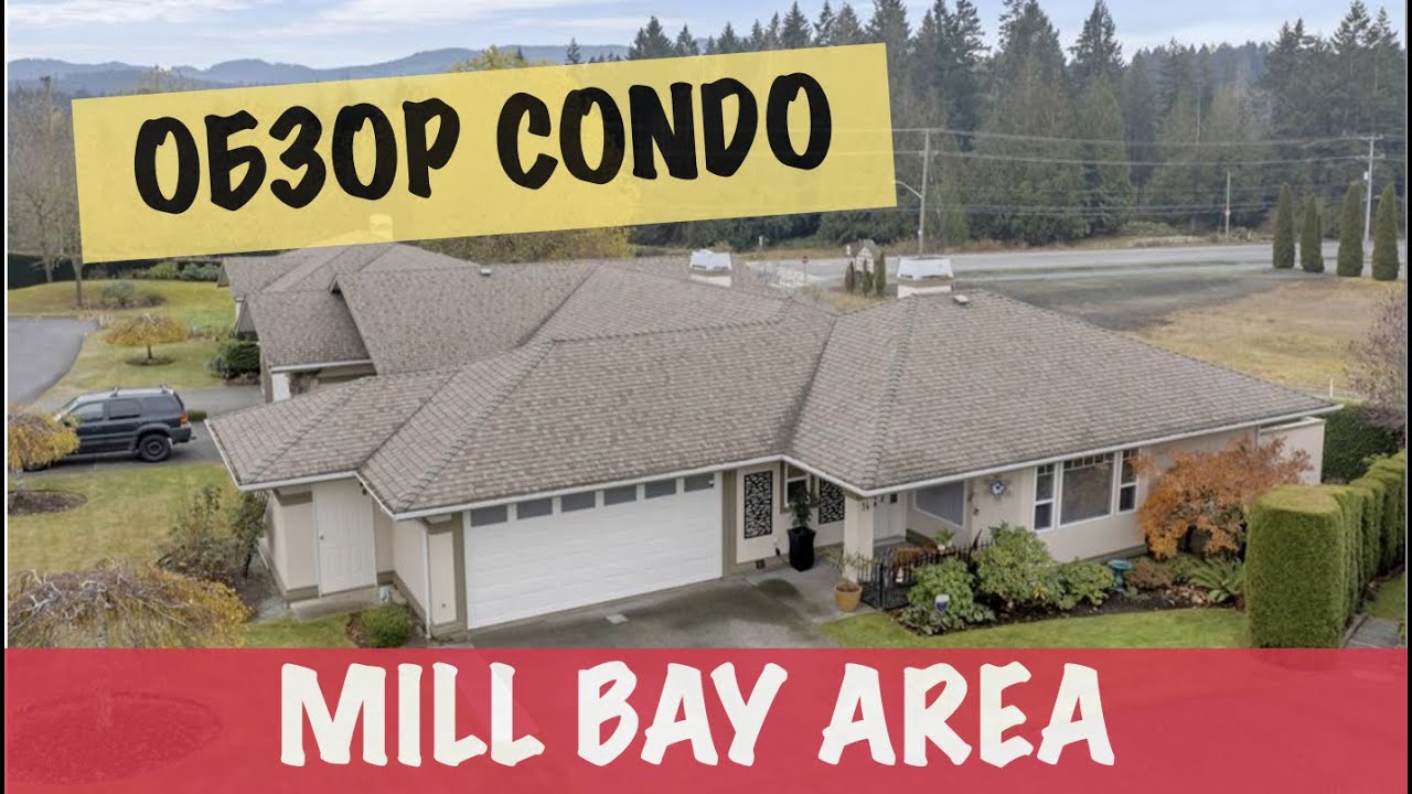 Обзор Condo, Mill Bay Area.