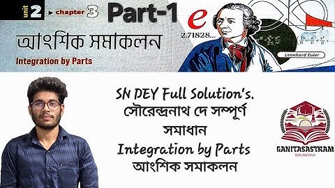 Integration - By Parts | আংশিক সমাকলন  | SN Dey Full Solution Part 01