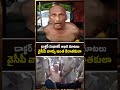 డాక్టర్ సుధాకర్ ఆఖరి మాటలు వైసీపీ వాళ్ళు ఇంత కిరాతకులా | Doctor Sudhakar Last Words | DD News