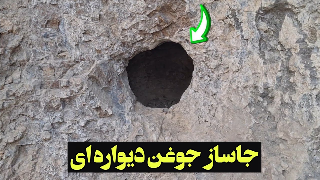 از کجا بفهمیم جوغن دیواره ای مربوط به جاسازه#قلک جوغن دیواره ای