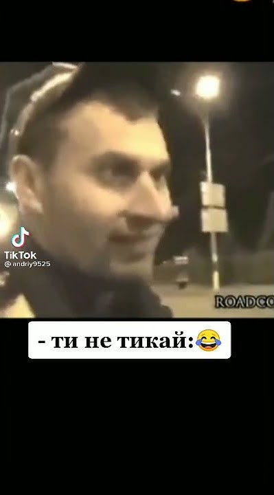 Ти не тикай! 🤡😂 - YouTube