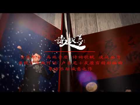黃凱芹「詩人說夢」專輯簡體版