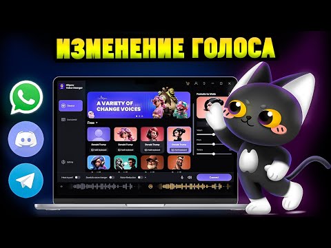 Программа для Изменения Голоса с ИИ. Обзор Hitpaw Voice Changer