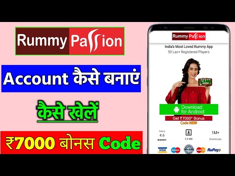 Rummy passion account kaise banaye | Rummy passion kaise khele | Rummy passion 7000 bonus code