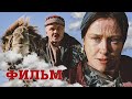 ВСЕГДА БЫТЬ РЯДОМ НЕ МОГУТ ЛЮДИ! - СТАРШАЯ ЖЕНА - Фильм. Мелодрама HD