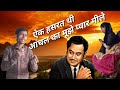 Ek Hasrat Thi Ki Aanchal Ka Mujhe Pyar Mile, Hindi HD video song Mukesh Kumar #arshadmusiccreator