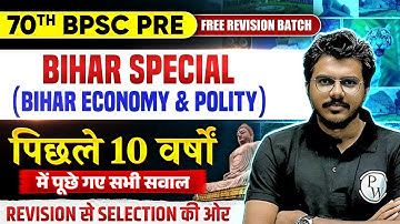 70th BPSC Pre Bihar Special | Last 10 Year Bihar Special PYQ for 70th BPSC | Bihar Special PYQ
