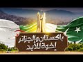 VIRAL ALGERIAN SONG NASHID JAZAIRI ILA PAKISTAN Ahmed Benyamina Jamhoor Records 