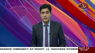 Urdu News : Watch latest News coverage on DD Kashir's daily News Bulletin | 11/10/2023 screenshot 1