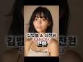 현아 김범룡 이찬원 도원차트 시즌3 현아 김범룡 이찬원 도원차트 시즌3