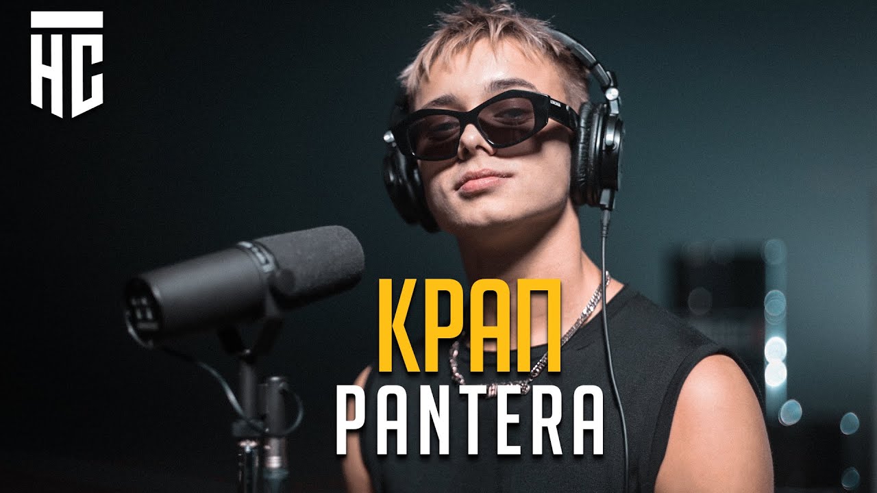 ⁣КРАП - PANTERA | ФК НА СПОРТЕ MUSIC