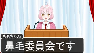 意味不明すぎる委員会がマジ草WWWWWWWWWWWWWWWWWWWWWWW