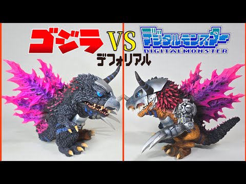 ゴジラvsデジモン デフォリアル 3種セット A Digimon that incorporates Godzilla cells - YouTube