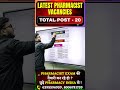 20 Pharmacist Vacancy | B.Pharm &amp; D.Pharm Can Apply #bpharma #dpharma