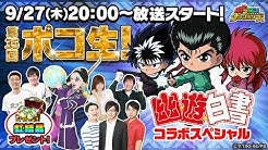 公式 ポコロンダンジョンズ Youtube