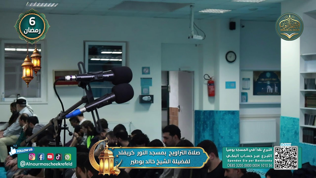 صلاة التراويح | لفضيلة الشيخ خالد بوطير