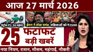 26 March 2026 | Today's 50 biggest news | Breaking News Today | Ravish Kumar Prime Time screenshot 5