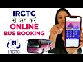 IRCTC Online Bus Booking Launched Know Everything Tech News