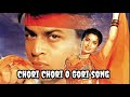 Chori Ghori O Gori Full Song | Ram Jaane | Shah Rukh Khan ,Juhi Chawla