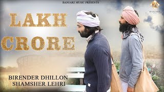 Lakh Crore (Official Video)- Birender Dhillon, Shamsher Lehri | Punjabi Songs |