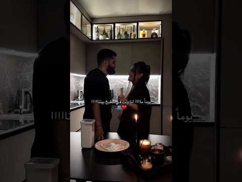 منشن للحب يوما ما انا ونت في مطبخ بيتناا عشق ريلز استوري حالات واتس اكسبلور النسويه Love المراه 