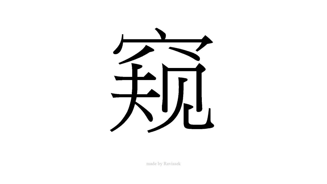 怎么发音窥 Youtube 怎么发音窥 Youtube