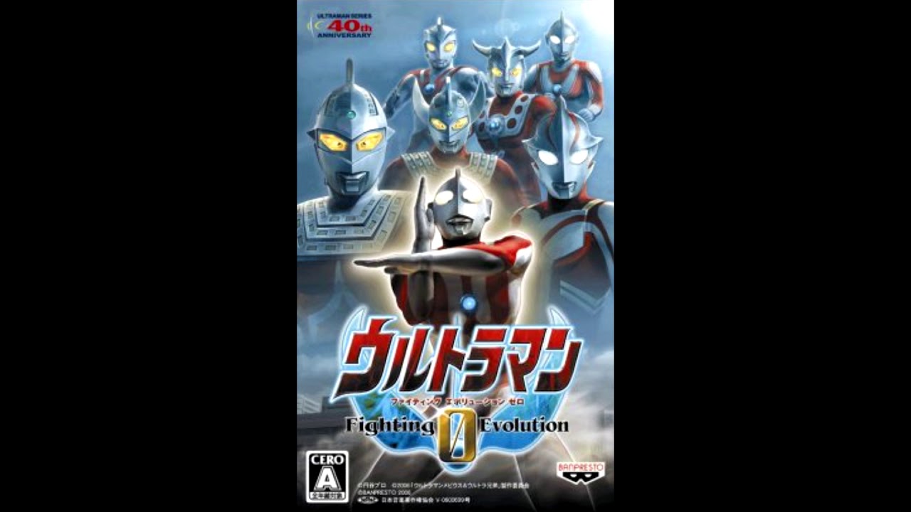 Ultraman Fighting Evolution 0 - Sound Effects and Voice Clips
