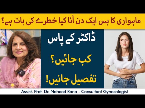 Light Periods | What Are Normal Periods? | Causes of Low Menstrual Flow