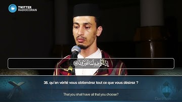 Sourate Al Qalam - Hamza Ettaki سورة القلم حمزة الــــطاقي