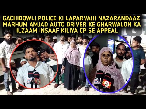 GACHIBOWLI POLICE KI LAPARVAHI MARHUM AMJAD AUTO DRIVER GHARWALON ...