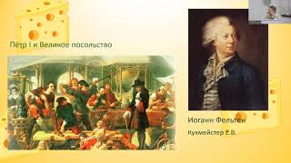 Научный Доклад Д.а. Царьковой О Развитии Отечественного Сыроварения В Московском Крае