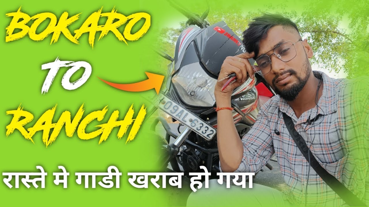Bich Road Mai Gadi Kharab HO gayi😭😭||BOKARO TO RANCHI