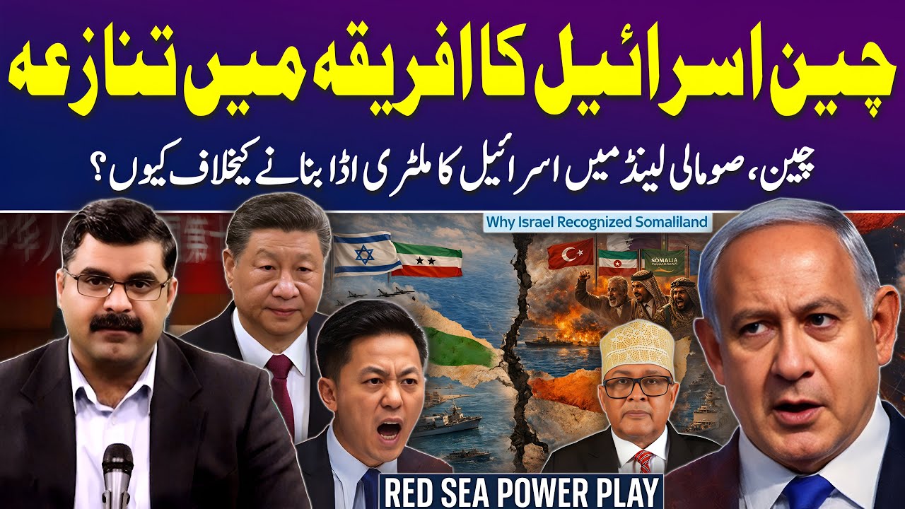 China vs Israel: Somaliland’s Strategic Role in Africa | Untold Story with Dr Akmal Soomro