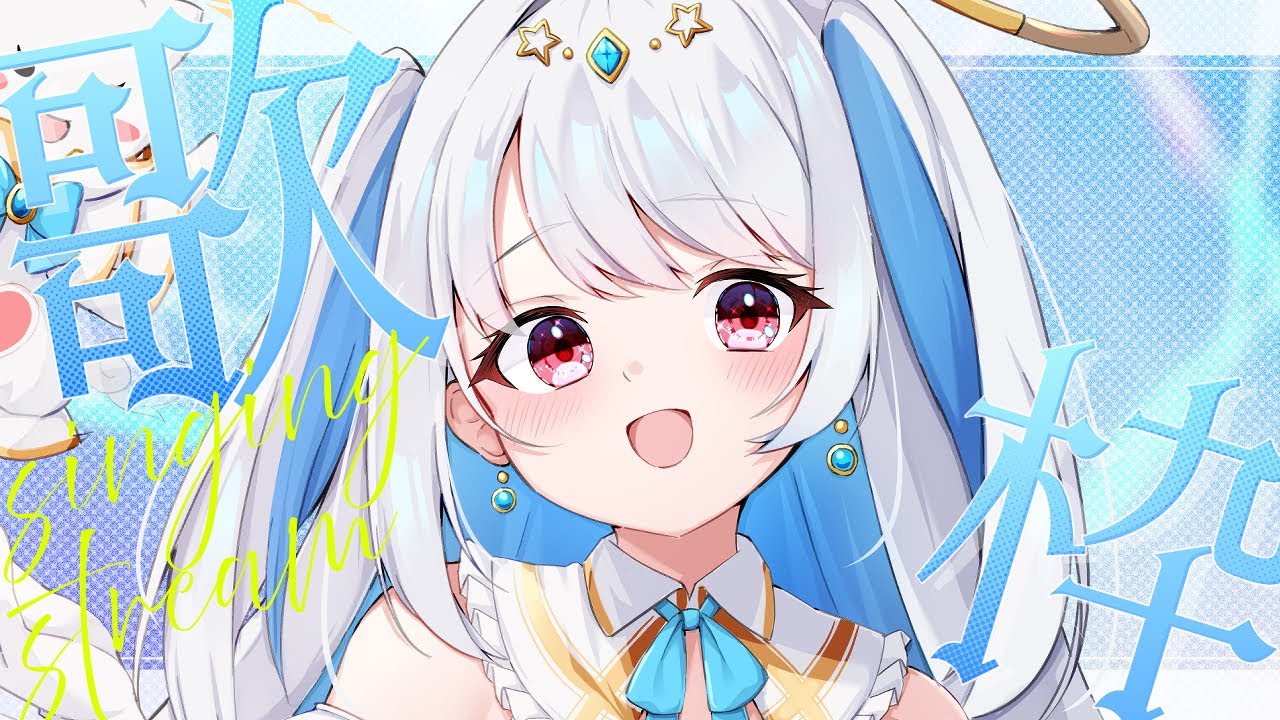 【#歌枠 】とってもレア枠!? Vsinger見習いですがたのしく歌いたい【Vsinger/マリア・アムネア】 #karaoke #shorts