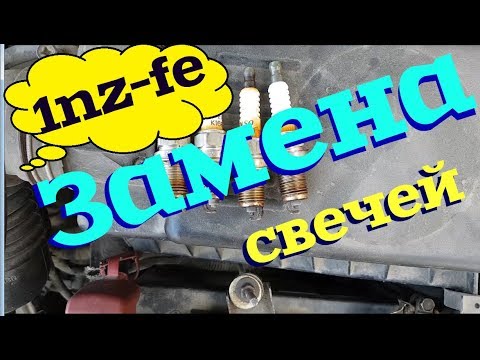 Как заменить свечи зажигания на двигателе 1NZ -FE / 2NZ-FE TOYOTA