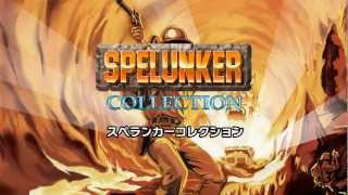 スペランカーコレクション　プロモーションムービー