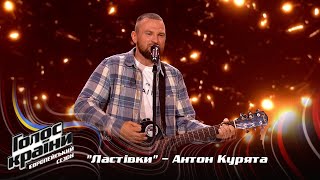Anton Kuriata - Lastivky - Blind Audition - The Voice Show Season 13
