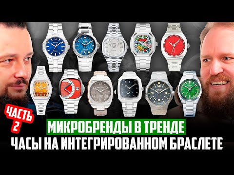 A Collection of Interesting Budget Watches on Bracelets - from Casio and Bulova to San Martin and...