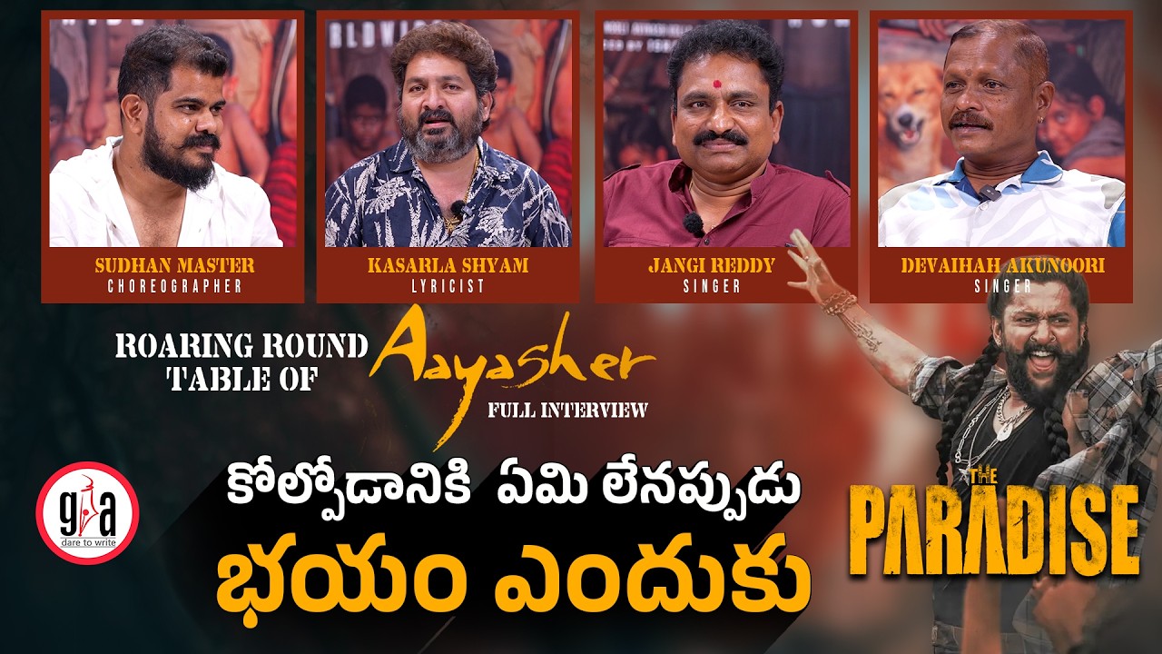 Roaring Round Table of #Aayasher | Full Interview | The Paradise | Nani | Srikanth Odela | Anirudh