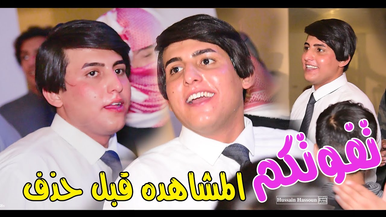 هذه الفيديو بس ركص يفوتكم / حفل حنه منتضر حمود السعيدي