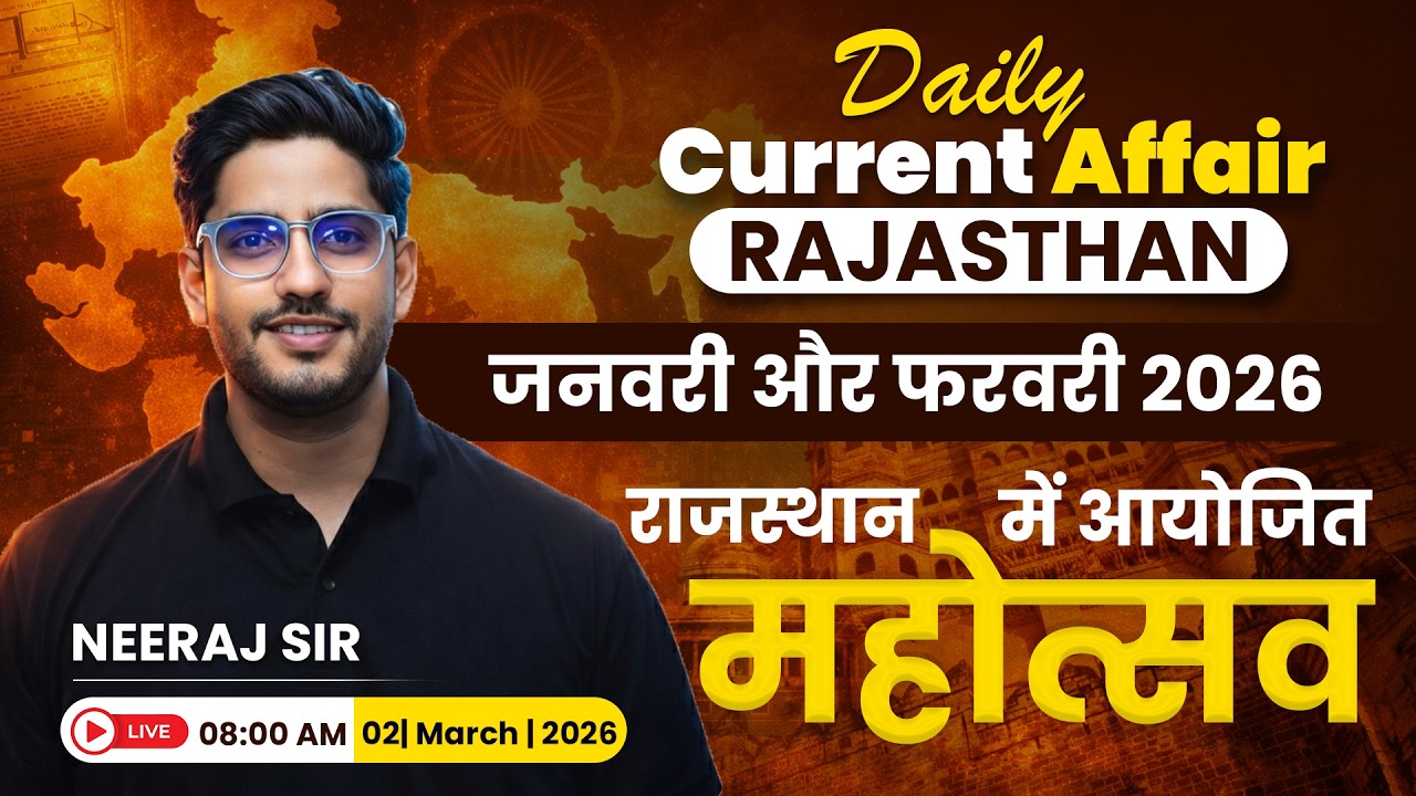 जनवरी और फरवरी में आयोजित प्रमुख महोत्सव | Rajasthan Current Affairs 2026|  By Neeraj Sir