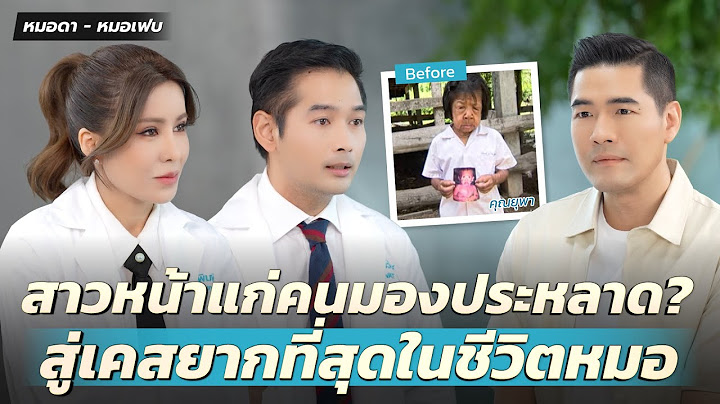 “ยุพา” สาวหน้าแก่ เปิดหน้าครั้งแรก! โดนบูลลี่มาตลอดชีวิต คนอื่นมองเป็นตัวประหลาด?