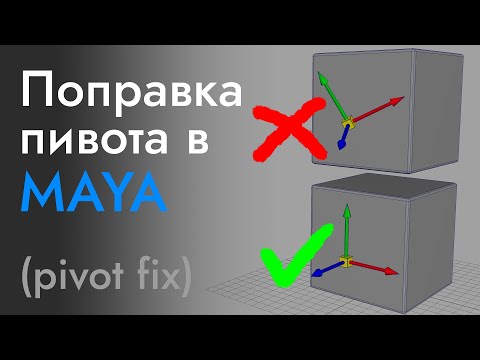 Видео: Каква е разликата между Maya и Maya LT?