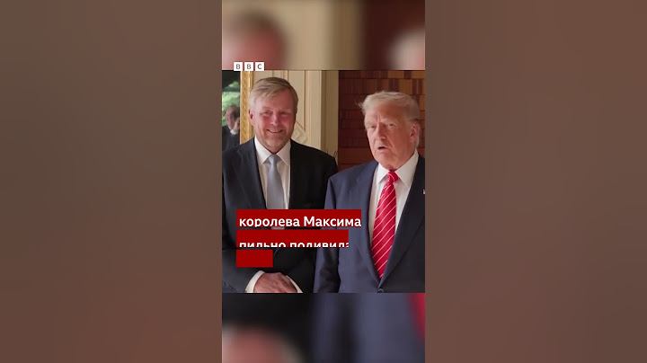 Королева Нідерландів спародіювала Трампа під час зустрічі перед самітом НАТО #shorts #сша #трамп